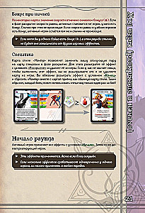 Настольная игра - BattleCON. Испытания Индин